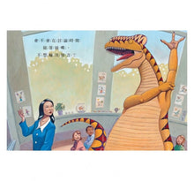Load image into Gallery viewer, 恐龍怎麼系列:說晚安?吃東西?變健康?去上學?發脾氣?(全套5冊)