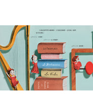 Load image into Gallery viewer, 世界名人館:愛達的想像力──世界上第一位程式設計師