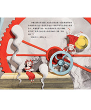 Load image into Gallery viewer, 世界名人館:愛達的想像力──世界上第一位程式設計師