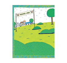 Load image into Gallery viewer, 大餓狼和小豬村