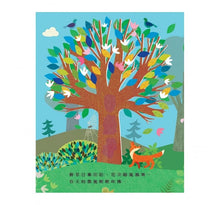 Load image into Gallery viewer, 樹:春夏秋冬,季節流轉