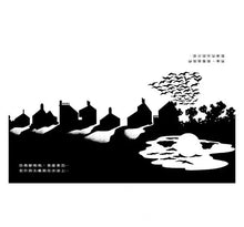 Load image into Gallery viewer, 逛了一圈