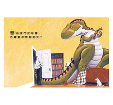 Load image into Gallery viewer, 恐龍怎麼系列:說晚安?吃東西?變健康?去上學?發脾氣?(全套5冊)