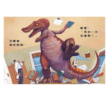 Load image into Gallery viewer, 恐龍怎麼系列:說晚安?吃東西?變健康?去上學?發脾氣?(全套5冊)