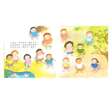 Load image into Gallery viewer, 我的小雞雞