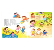 Load image into Gallery viewer, 我的小雞雞