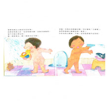 Load image into Gallery viewer, 我的小雞雞