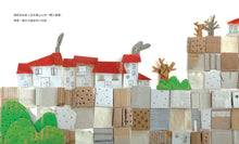 Load image into Gallery viewer, 我的心破了一個洞