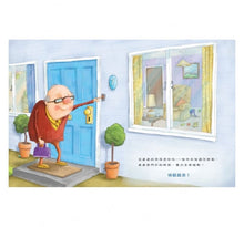 Load image into Gallery viewer, 如何當爺爺的保母