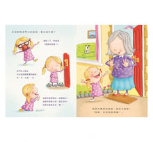 Load image into Gallery viewer, 如何當奶奶的保母