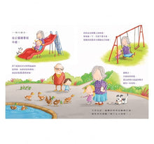 Load image into Gallery viewer, 如何當奶奶的保母