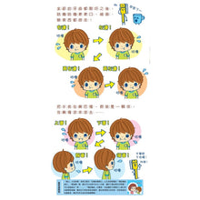 Load image into Gallery viewer, 我會刷牙了!