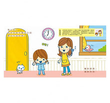 Load image into Gallery viewer, 我會打招呼!