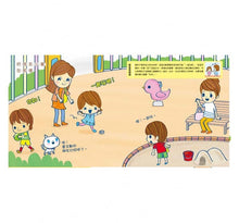 Load image into Gallery viewer, 我會打招呼!