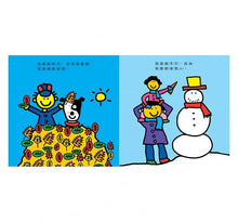 Load image into Gallery viewer, 感謝書