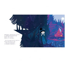 Load image into Gallery viewer, 白雪公主和七十七個小矮人