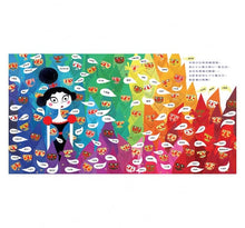 Load image into Gallery viewer, 白雪公主和七十七個小矮人