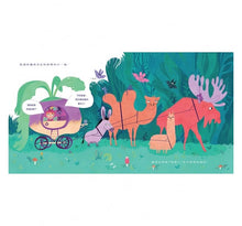 Load image into Gallery viewer, 不一樣的仙杜瑞拉