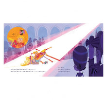 Load image into Gallery viewer, 不一樣的仙杜瑞拉