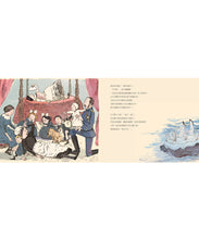 Load image into Gallery viewer, 世界名人館:想游泳的女王──維多利亞女王的更衣車