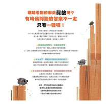 Load image into Gallery viewer, 是豬不是豬