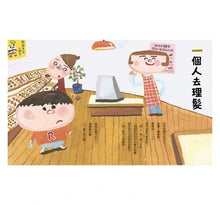 Load image into Gallery viewer, 麵包店小六來了!