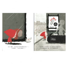 Load image into Gallery viewer, 城市裡的小紅帽-Red and the City