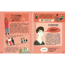 Load image into Gallery viewer, 學校沒有教的公民課:與世界接軌.認識權力