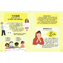 Load image into Gallery viewer, 學校沒有教的公民課:與世界接軌.認識權力