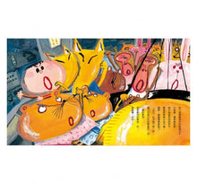 Load image into Gallery viewer, 麵包店小六搭火車