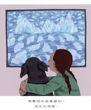 Load image into Gallery viewer, 世界名人館:我們的家失火了──號召拯救地球的葛莉塔.通貝里