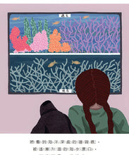 Load image into Gallery viewer, 世界名人館:我們的家失火了──號召拯救地球的葛莉塔.通貝里