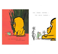 Load image into Gallery viewer, 像我這樣的一隻獅子