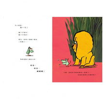 Load image into Gallery viewer, 像我這樣的一隻獅子