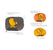 Load image into Gallery viewer, 像我這樣的一隻獅子