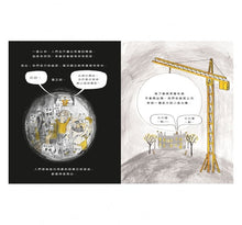 Load image into Gallery viewer, 禁止黑暗的國王