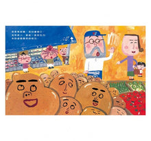 Load image into Gallery viewer, 馬鈴薯家族