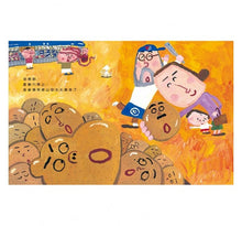 Load image into Gallery viewer, 馬鈴薯家族