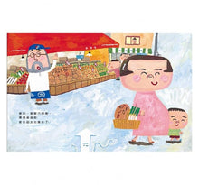 Load image into Gallery viewer, 馬鈴薯家族