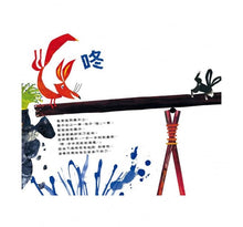 Load image into Gallery viewer, 在圓木橋上搖晃