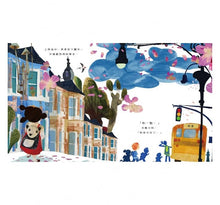 Load image into Gallery viewer, 蒂蒂,快一點!