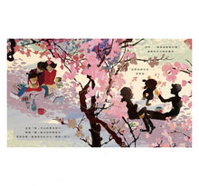 Load image into Gallery viewer, 蒂蒂,快一點!