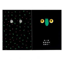 Load image into Gallery viewer, 走開,綠色大怪物!