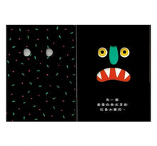 Load image into Gallery viewer, 走開,綠色大怪物!