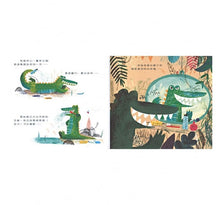 Load image into Gallery viewer, 鱷魚艾倫又大又可怕的牙齒