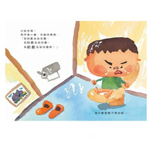 Load image into Gallery viewer, 我討厭去幼兒園