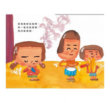 Load image into Gallery viewer, 我討厭去幼兒園