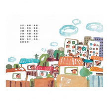 Load image into Gallery viewer, 我討厭去幼兒園