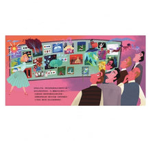 Load image into Gallery viewer, 收集色彩的魔術師──迪士尼獨一無二的藝術家瑪莉.布萊爾的神奇世界