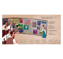 Load image into Gallery viewer, 收集色彩的魔術師──迪士尼獨一無二的藝術家瑪莉.布萊爾的神奇世界